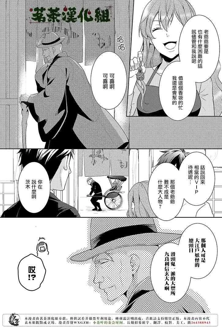 5话 第18页