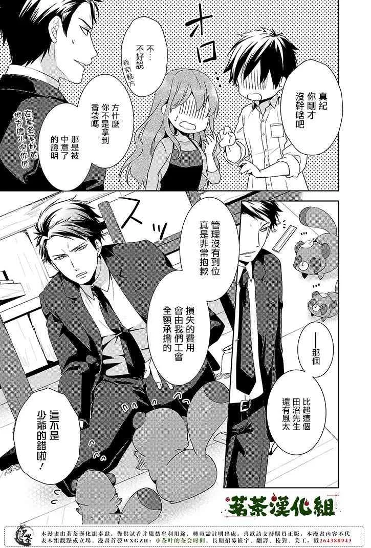 5话 第19页