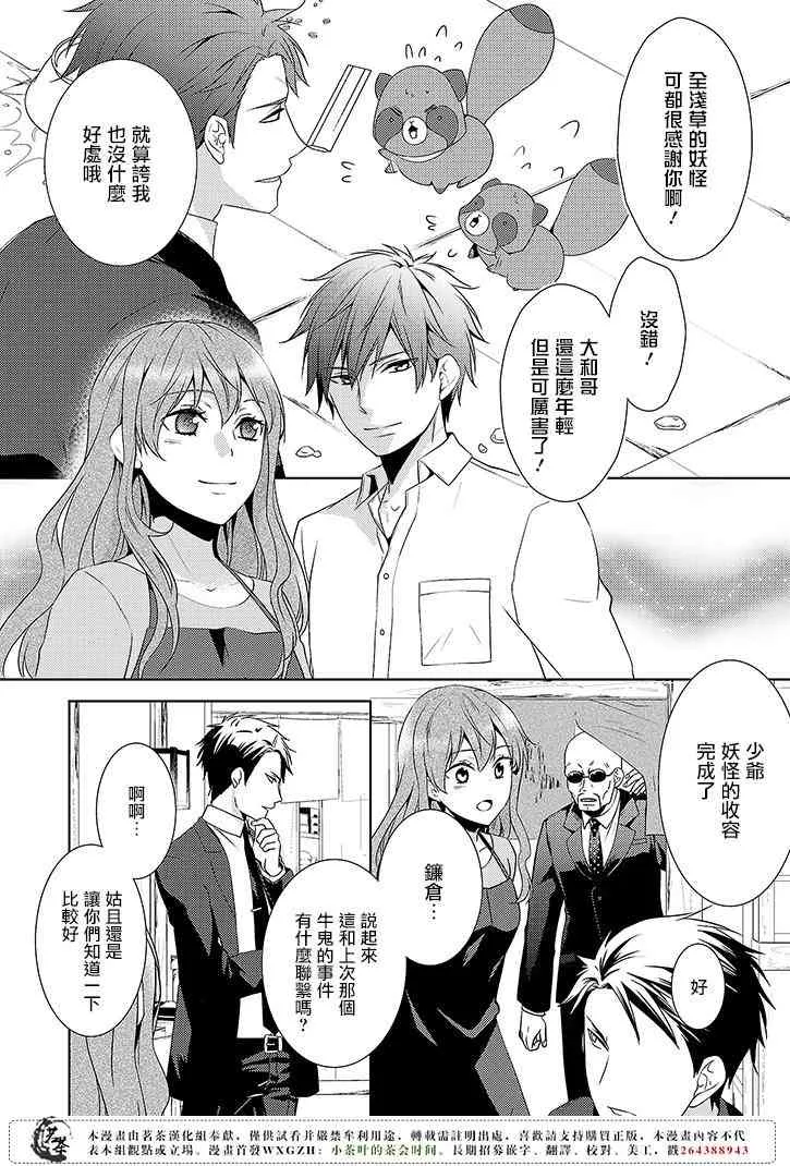 5话 第20页