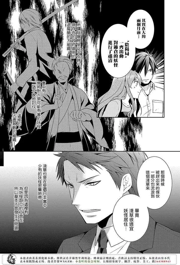 5话 第21页