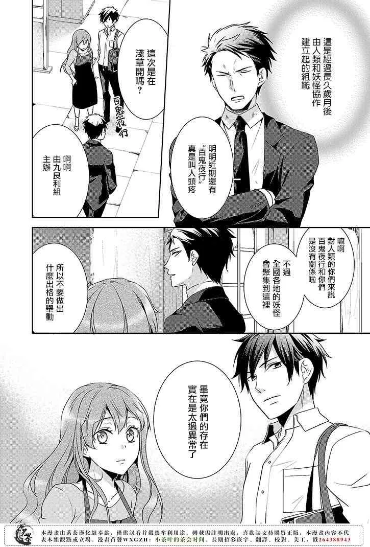 5话 第22页