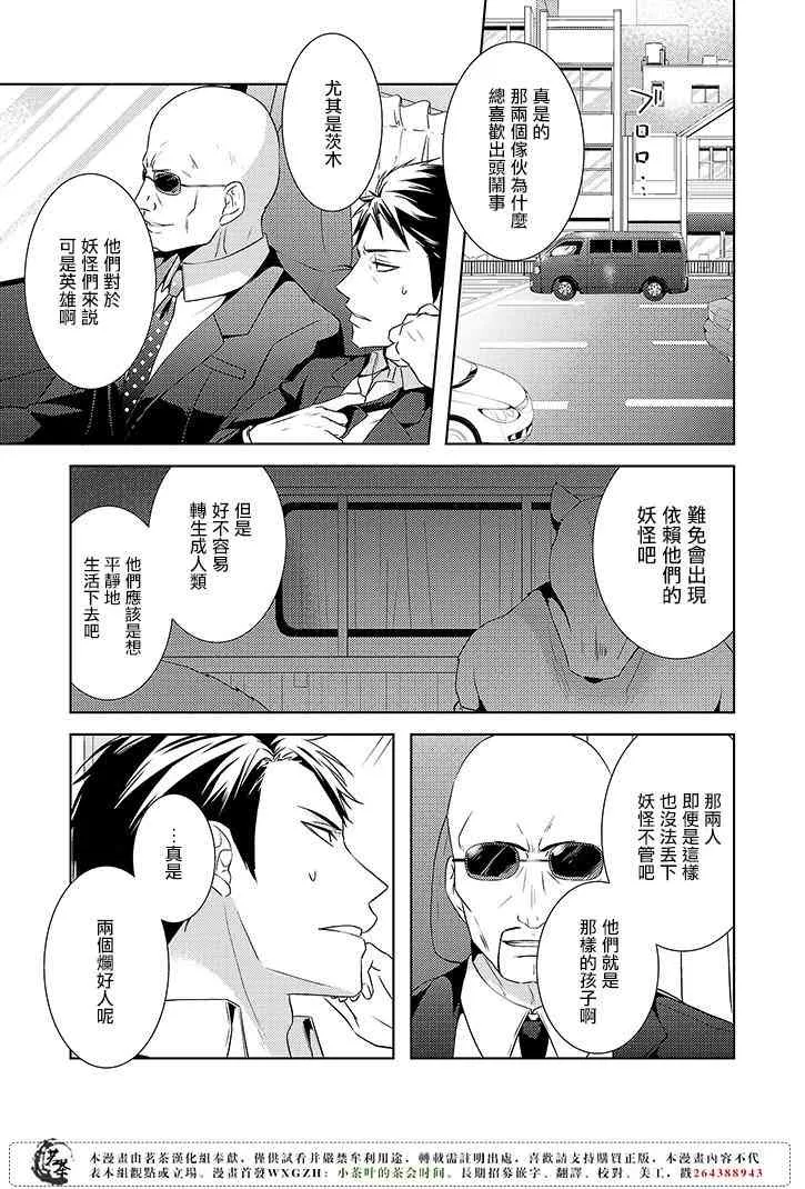 5话 第23页