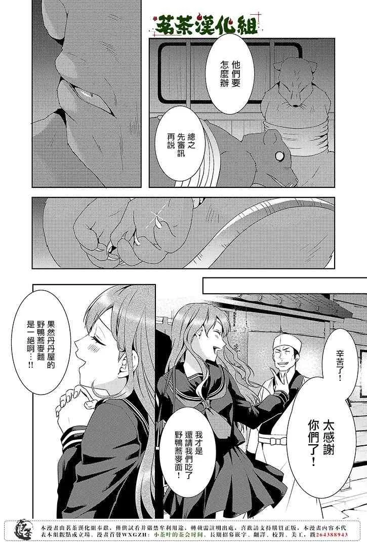 5话 第24页
