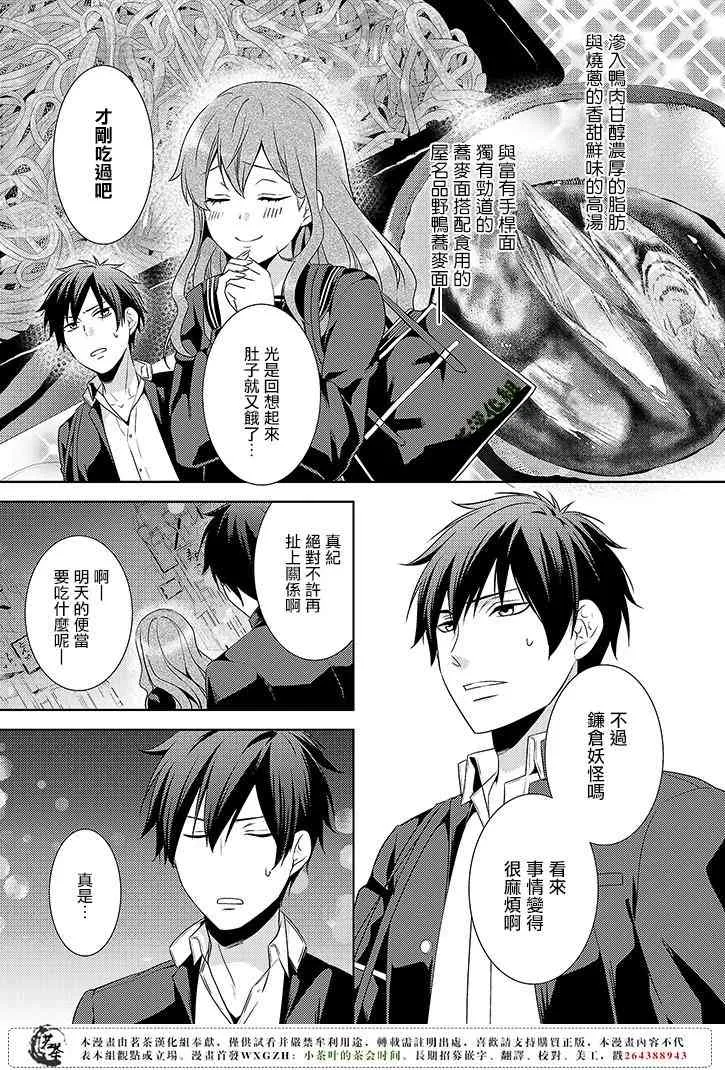 5话 第25页