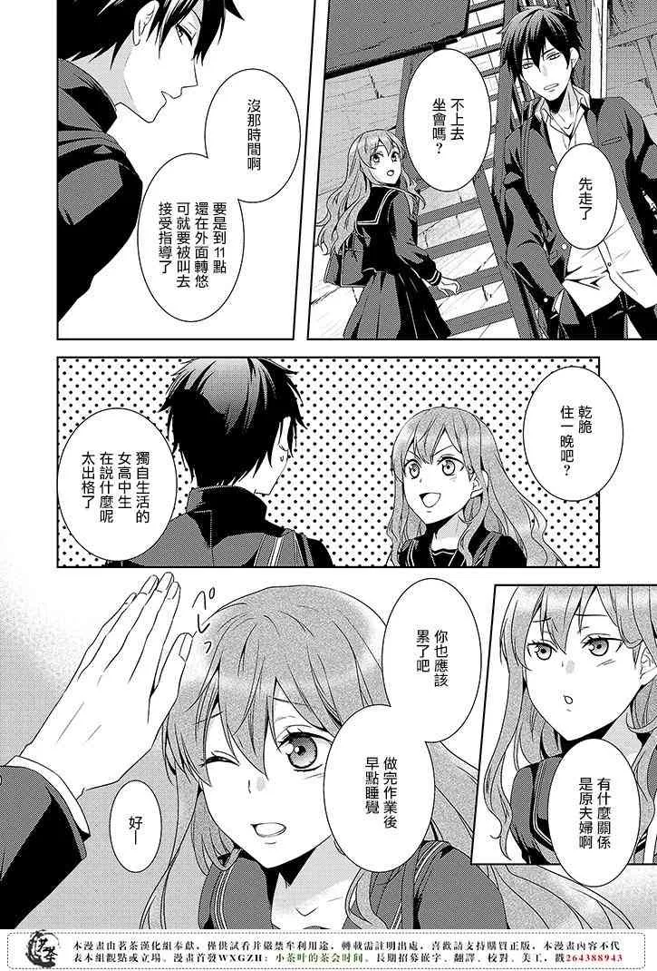 5话 第26页