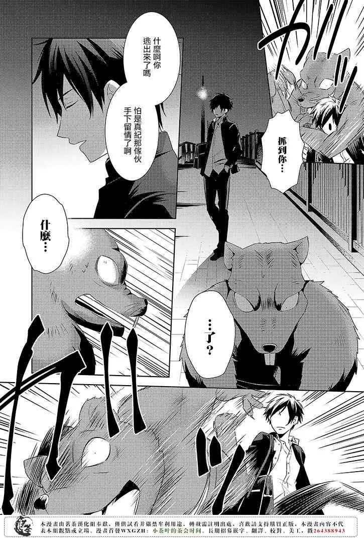 5话 第28页