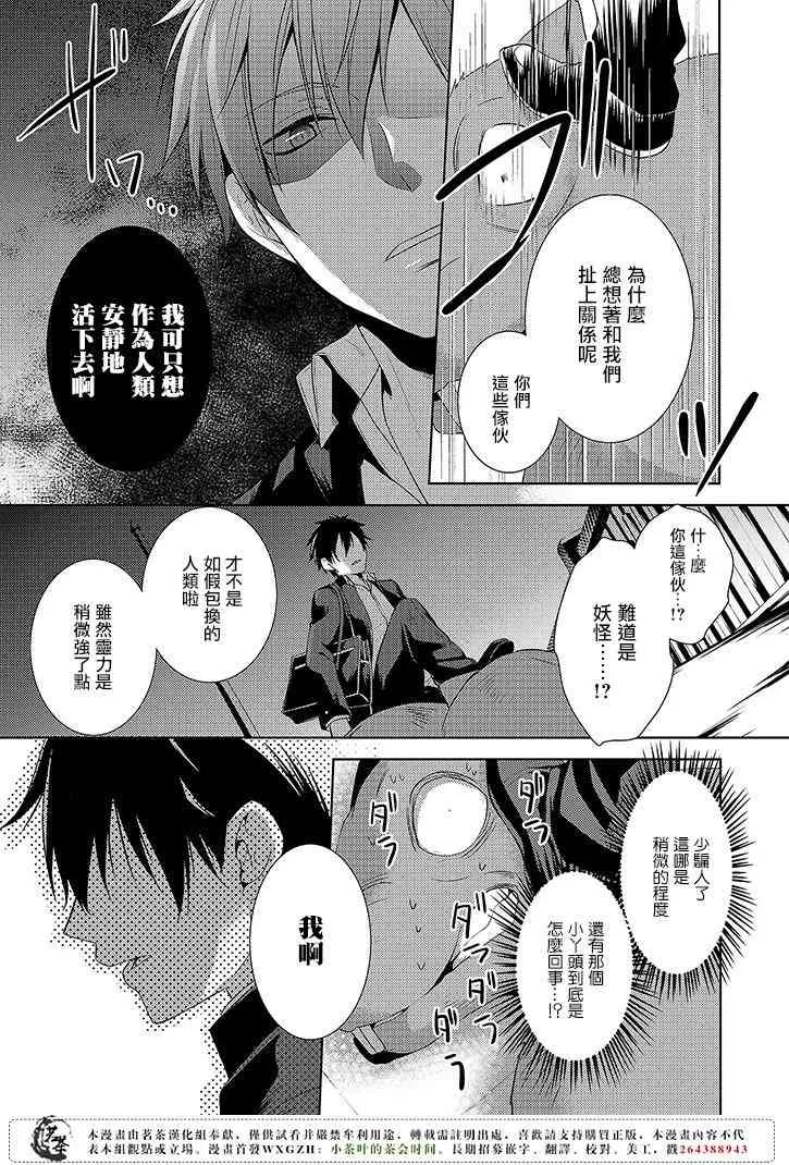 5话 第29页