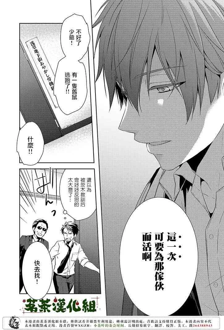 5话 第30页