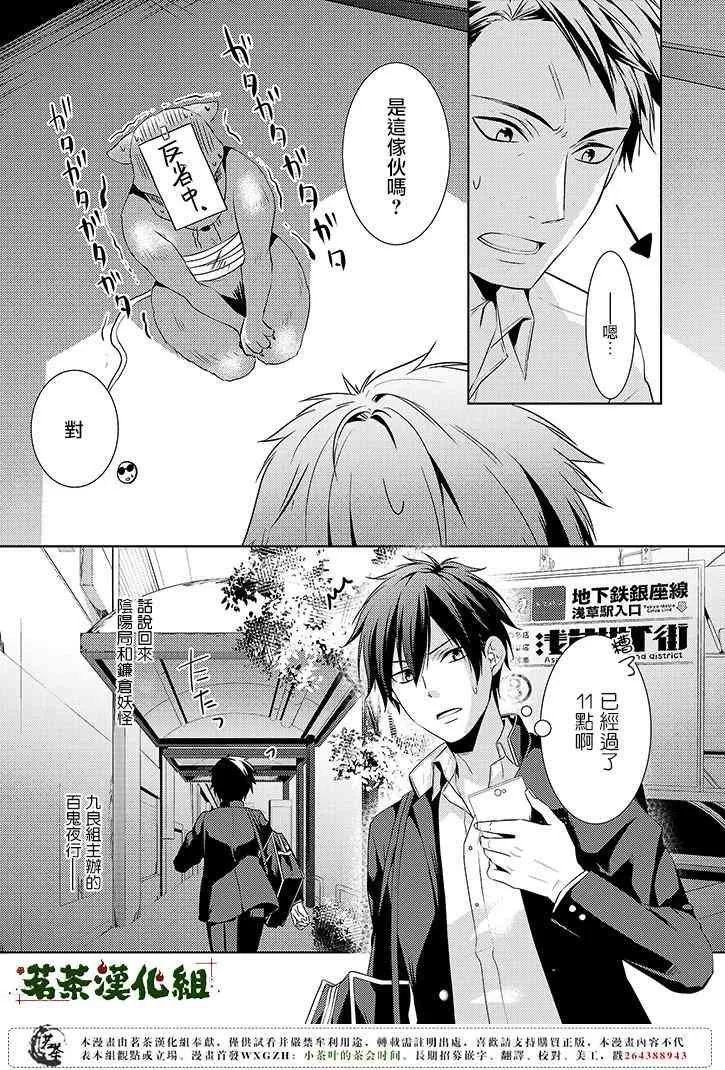 5话 第31页