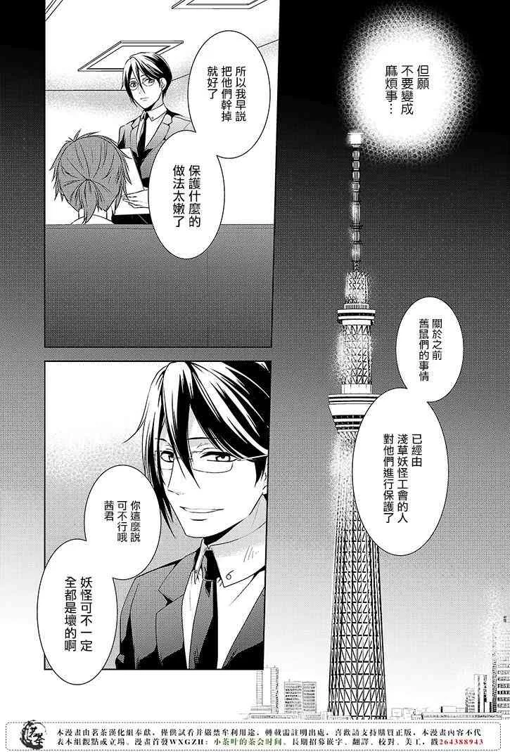 5话 第32页