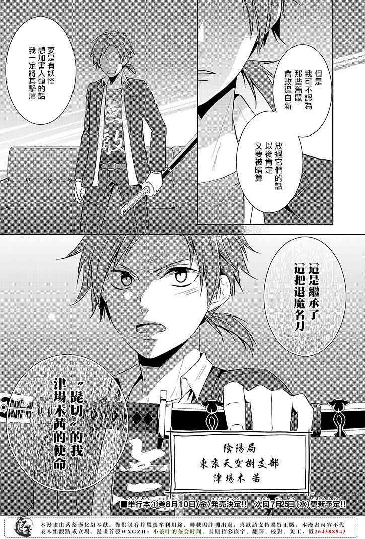 5话 第33页