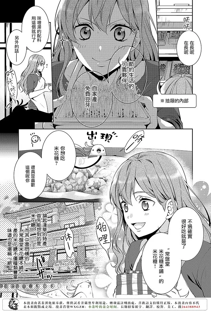 6话 第1页