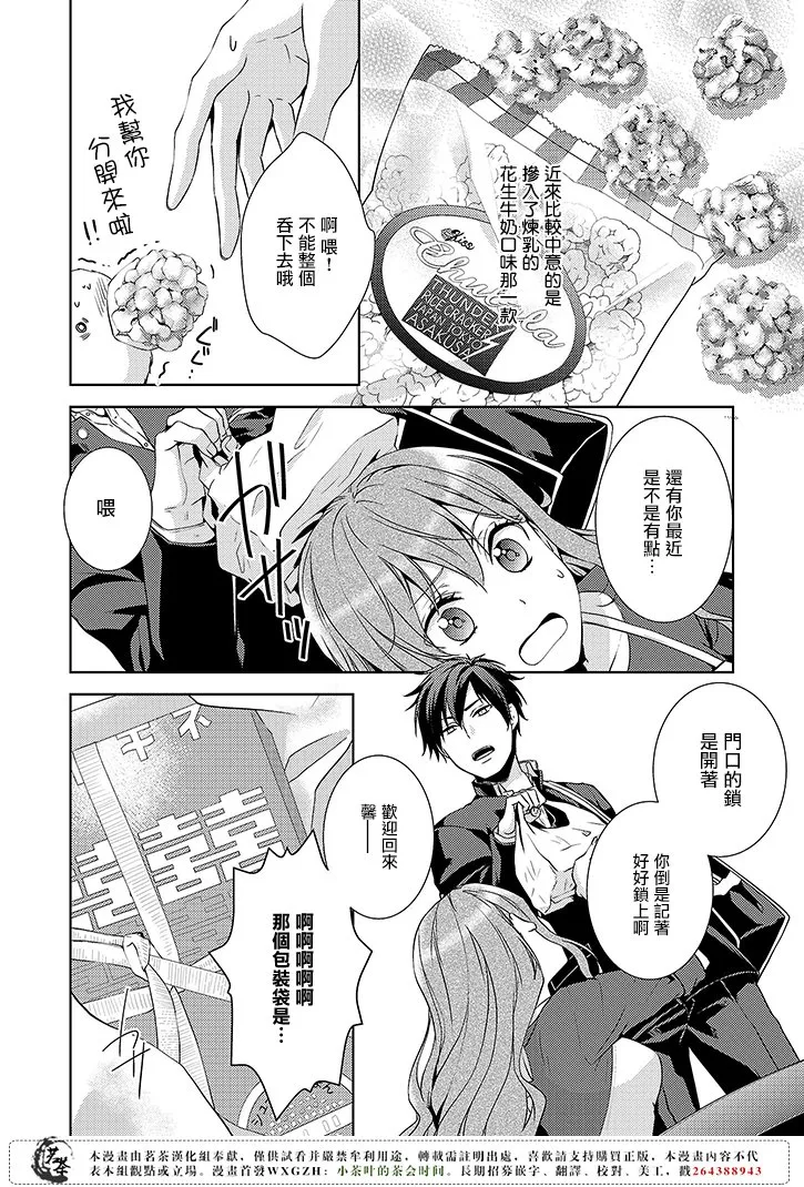 6话 第2页