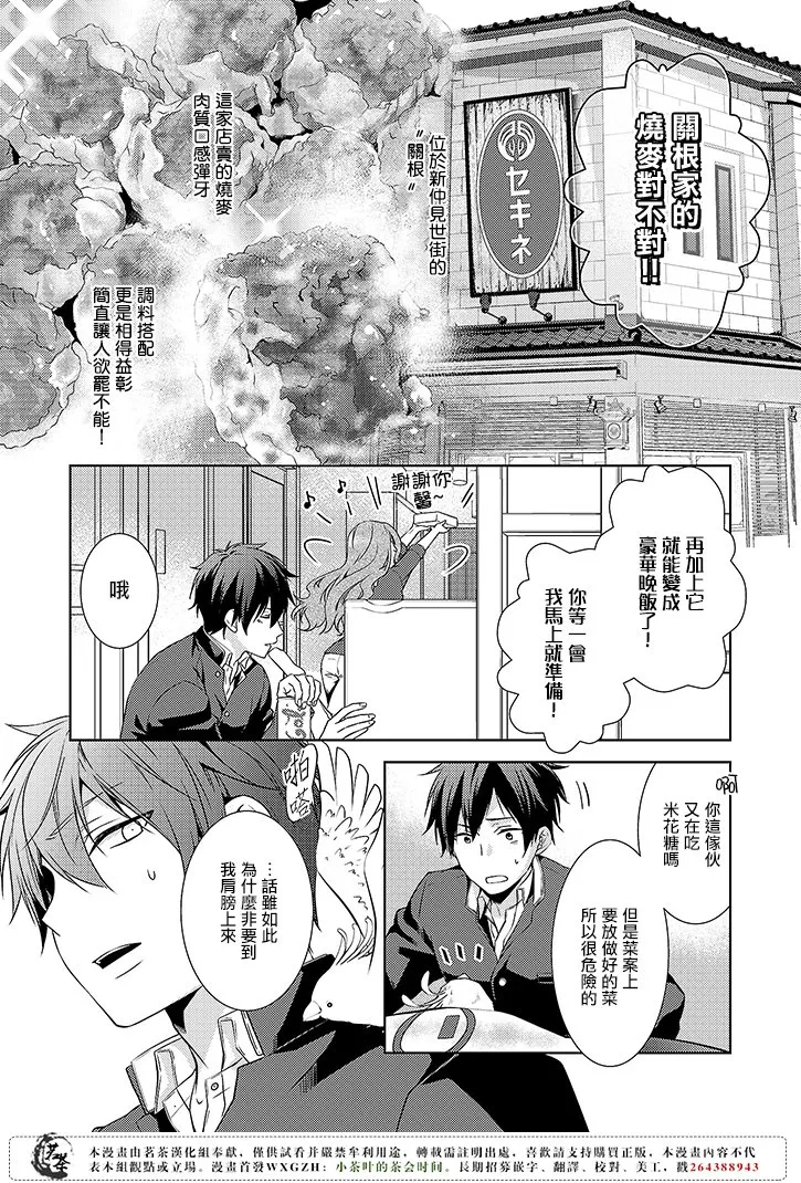 6话 第3页