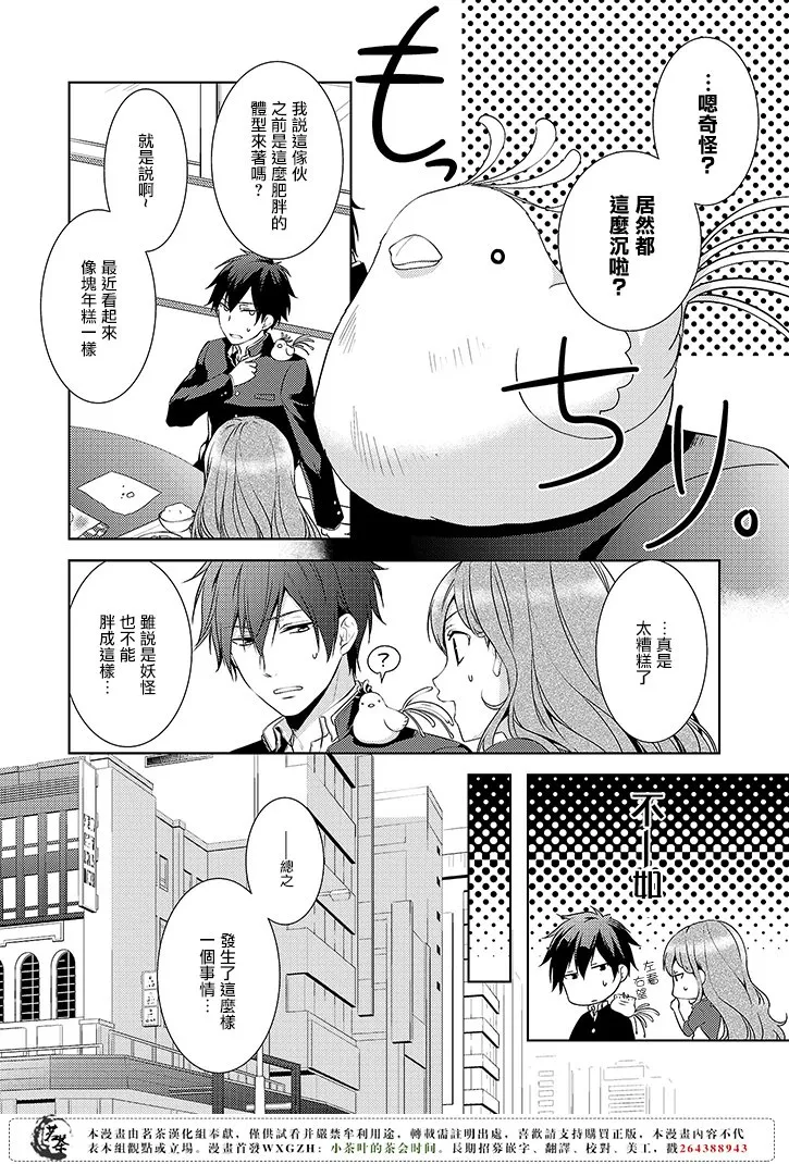 6话 第4页