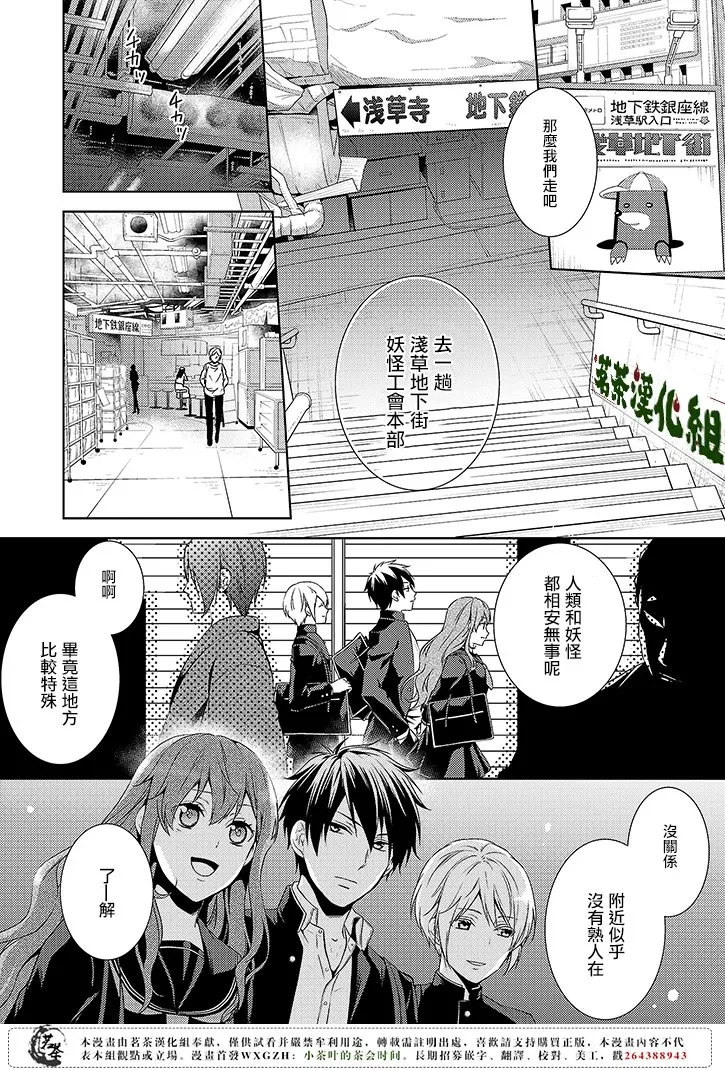 6话 第6页