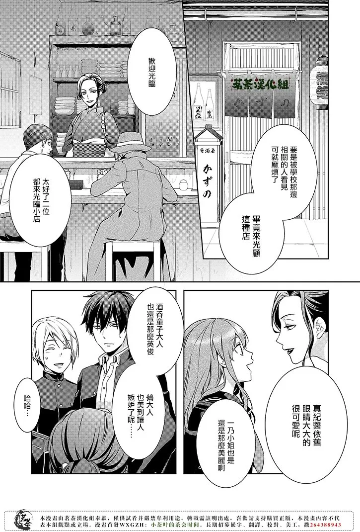6话 第7页