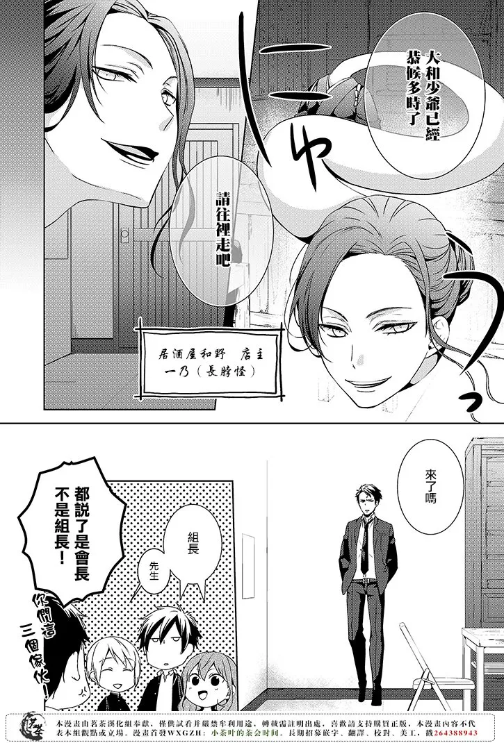 6话 第8页