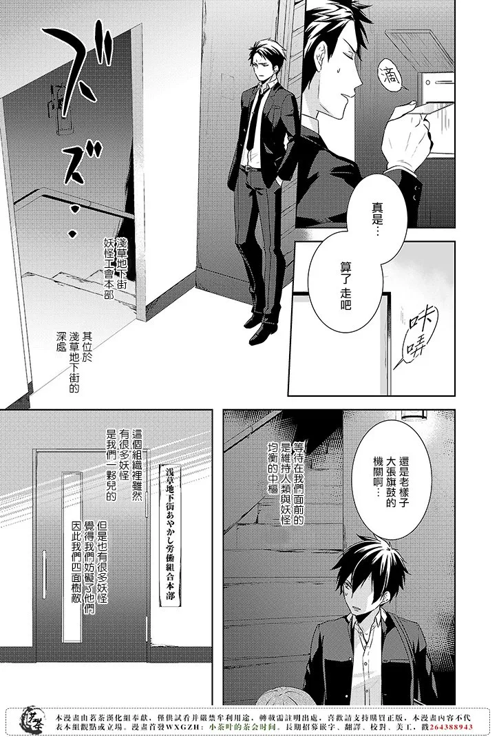 6话 第9页