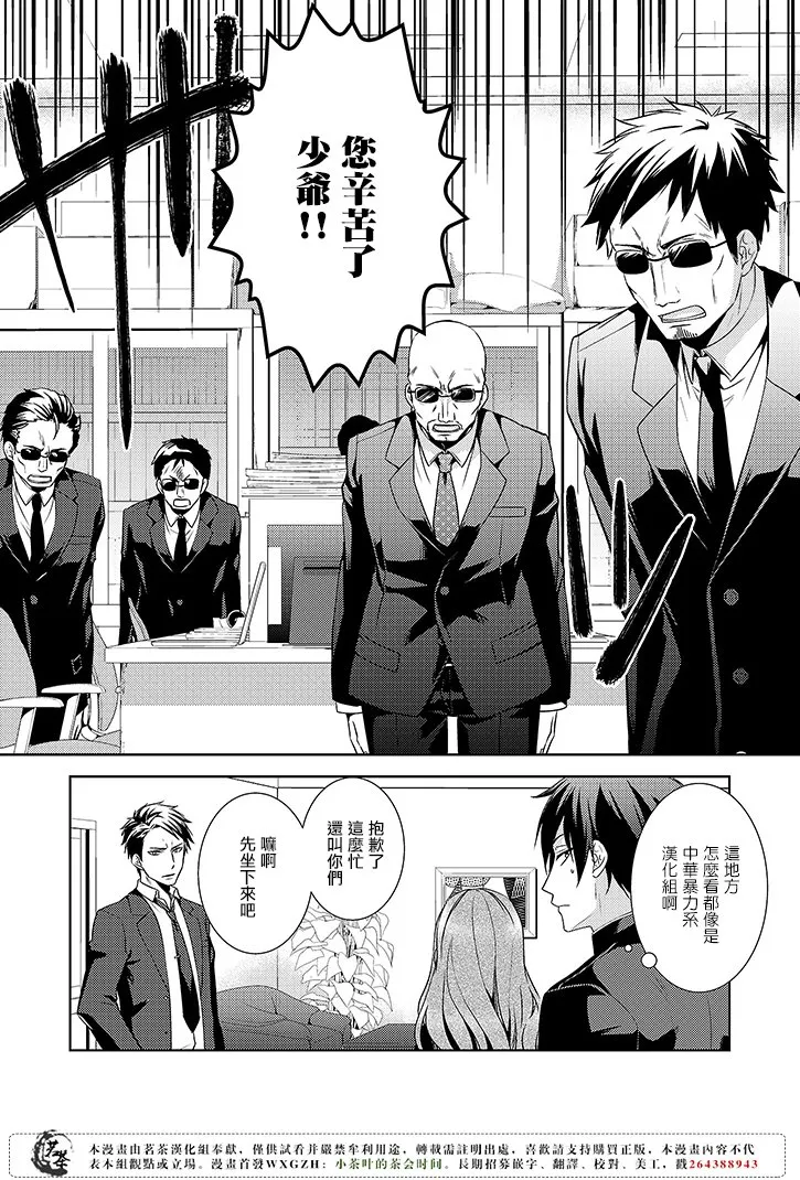 6话 第10页