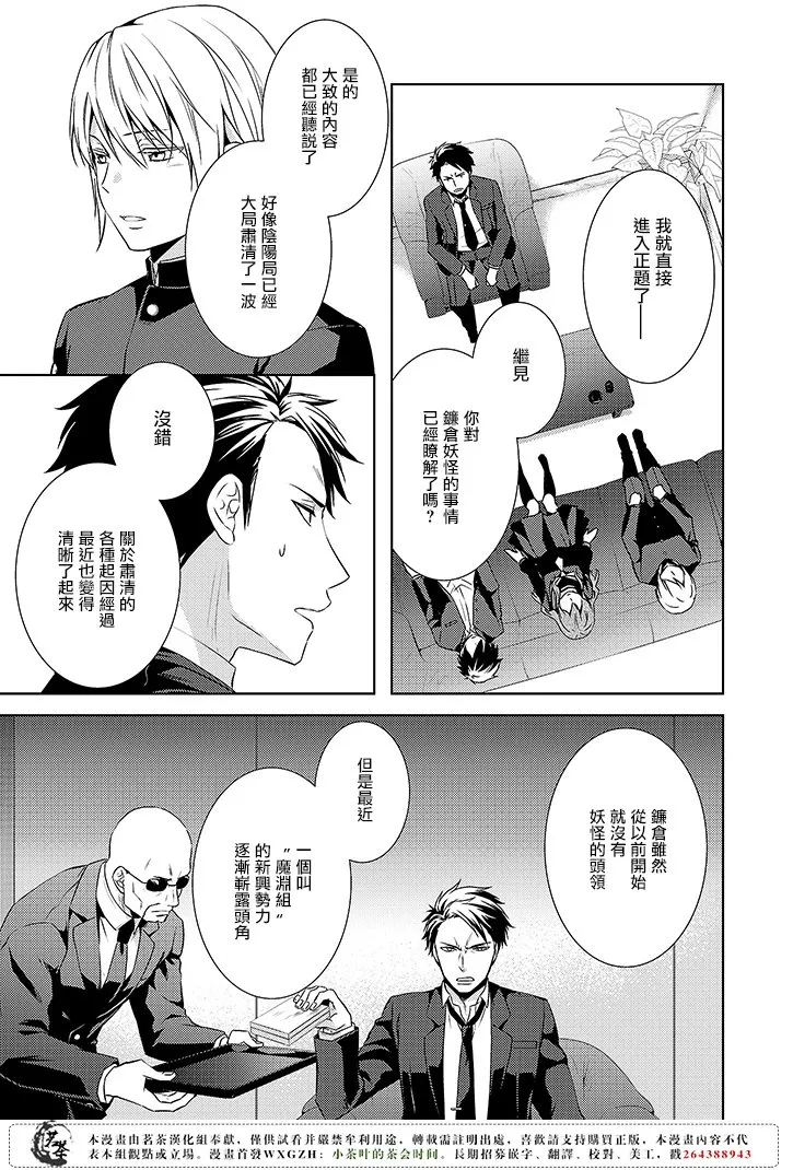 6话 第11页