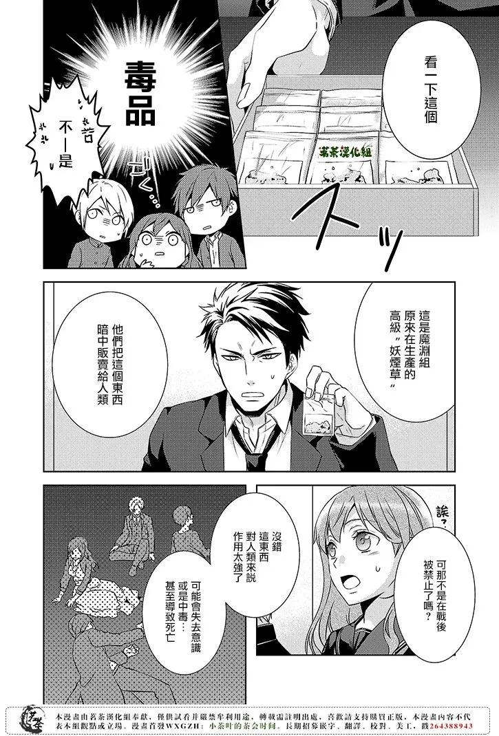 6话 第12页