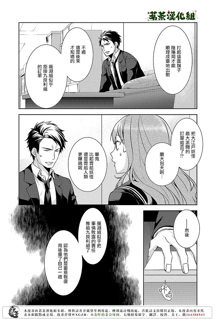 6话 第13页
