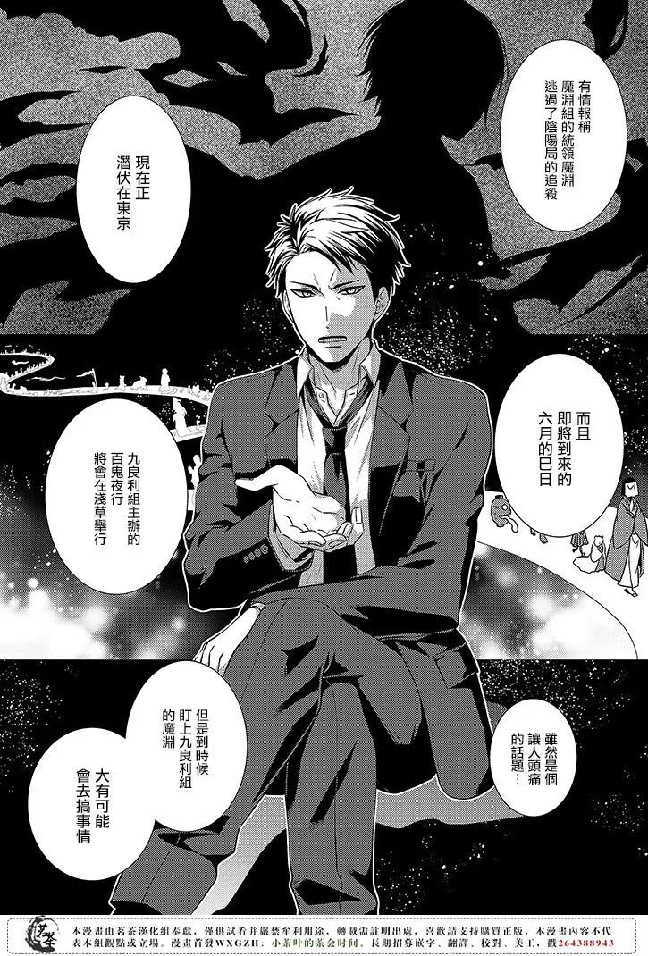 6话 第14页