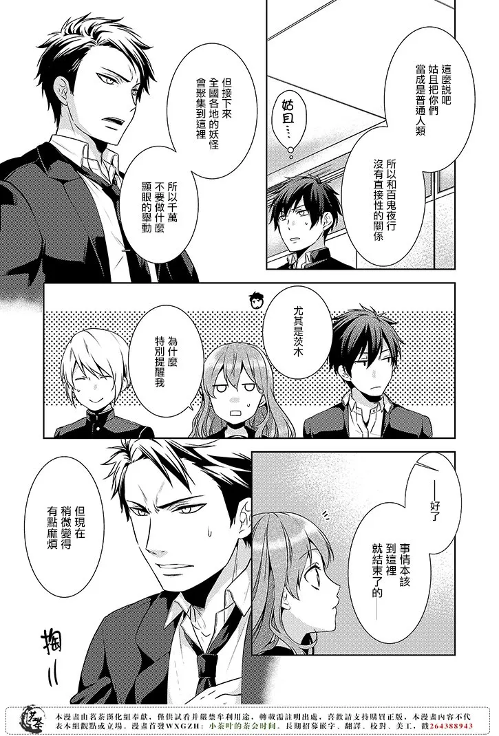 6话 第15页