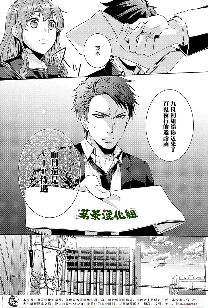 6话 第16页
