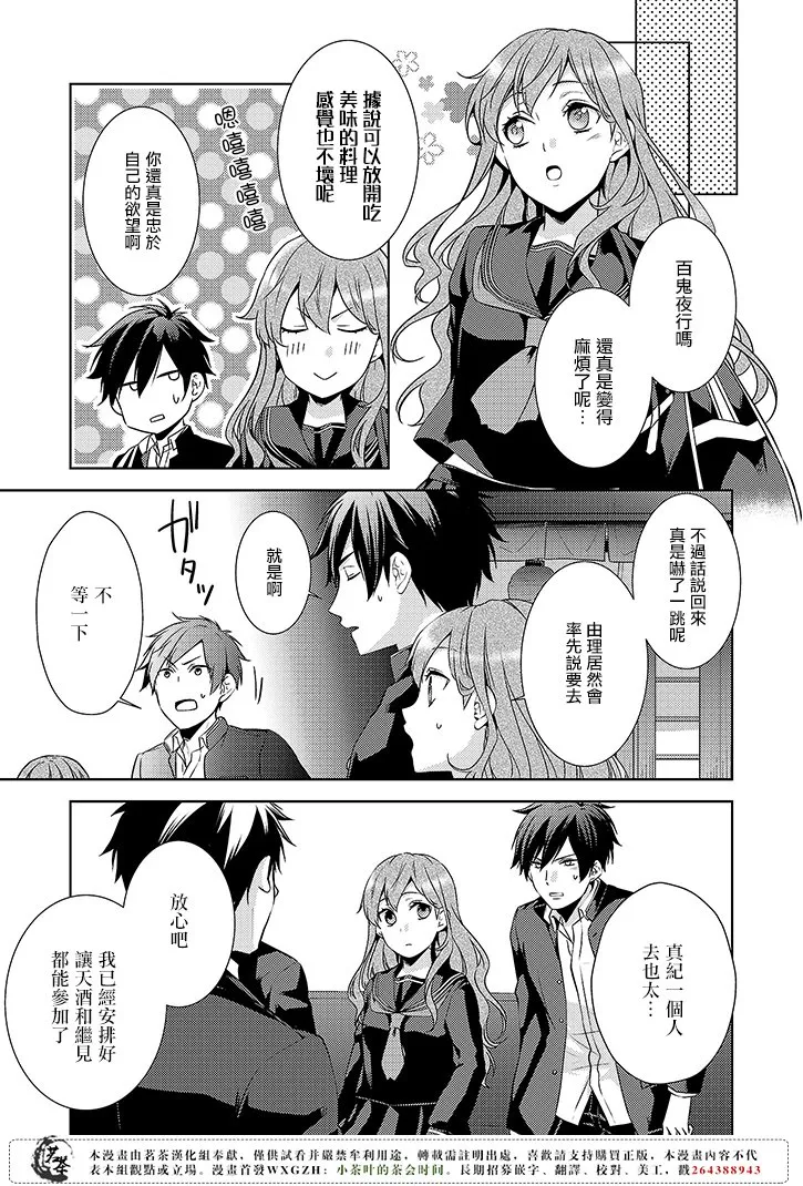 6话 第17页
