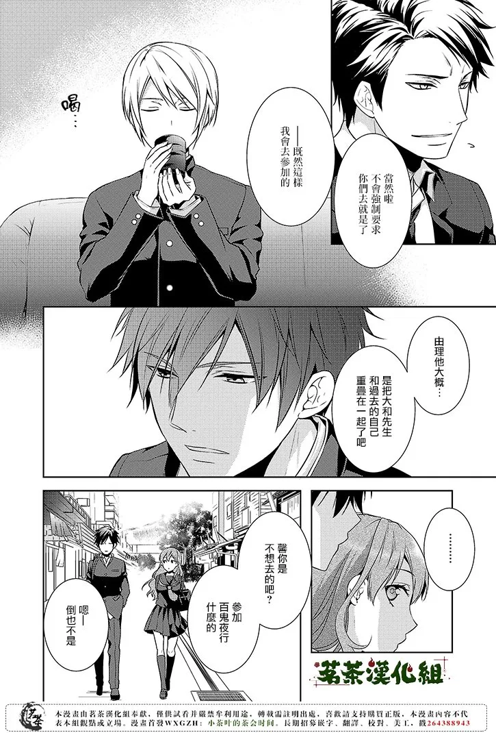 6话 第18页