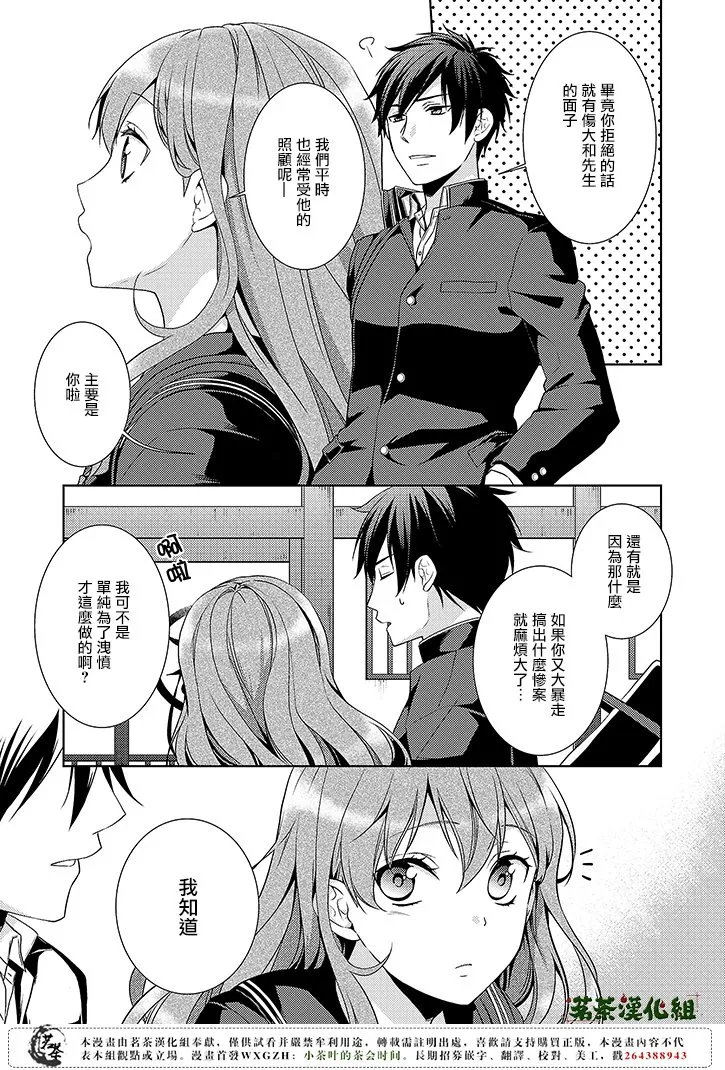 6话 第19页