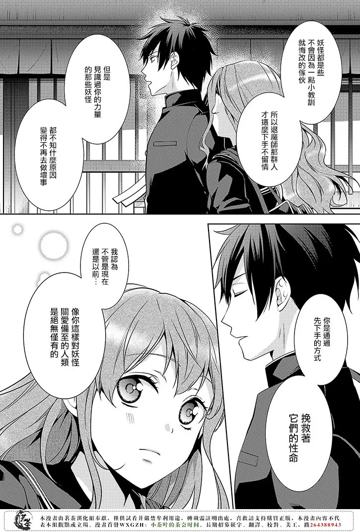 6话 第20页