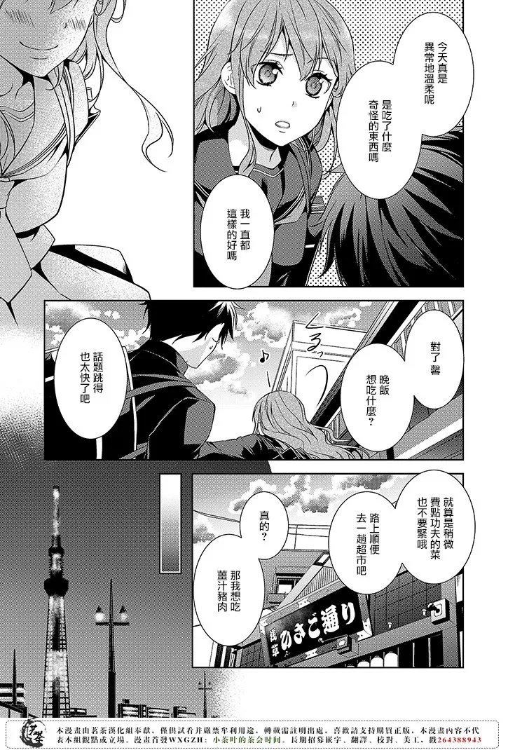 6话 第21页