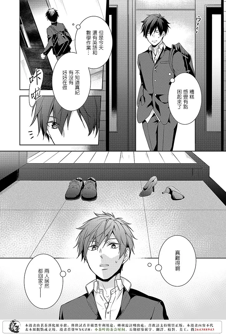 6话 第22页