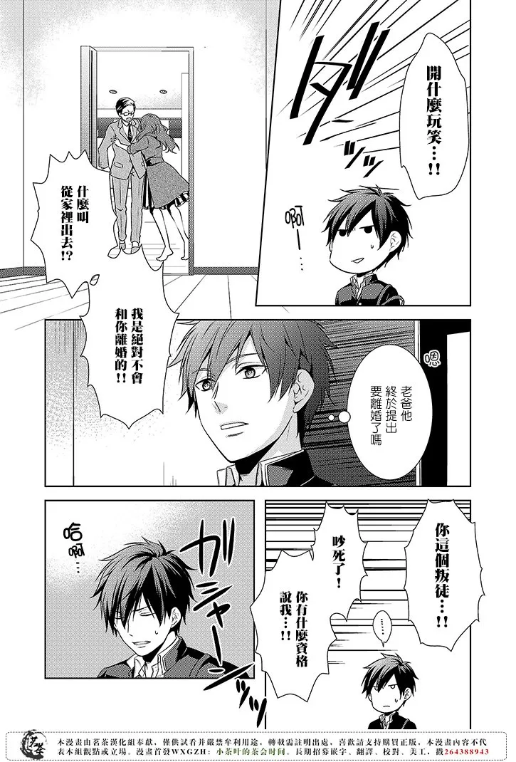 6话 第23页