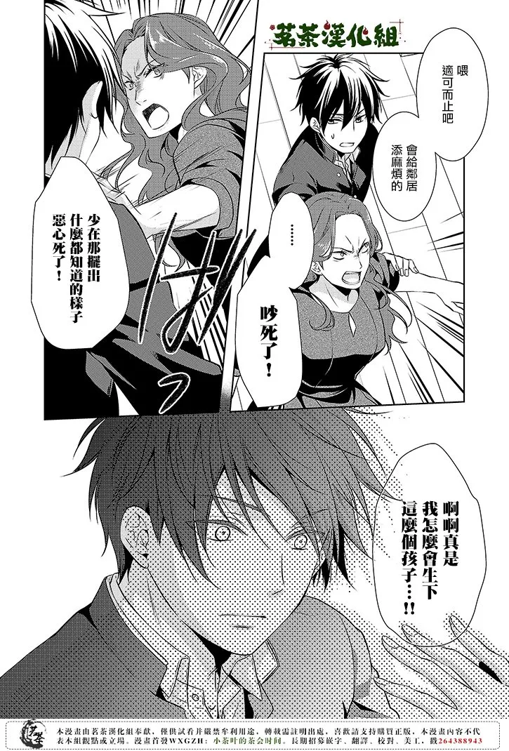 6话 第24页