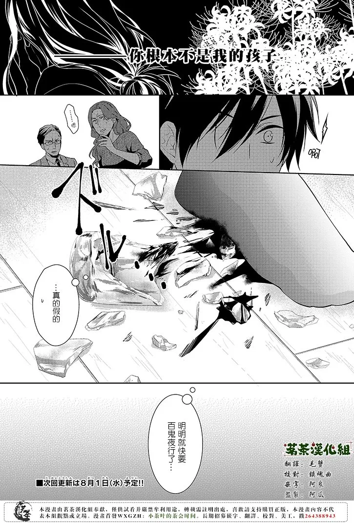 6话 第25页