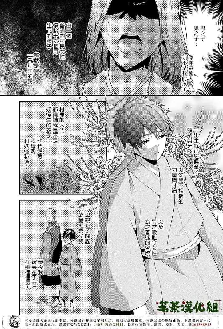 6.5话 第1页