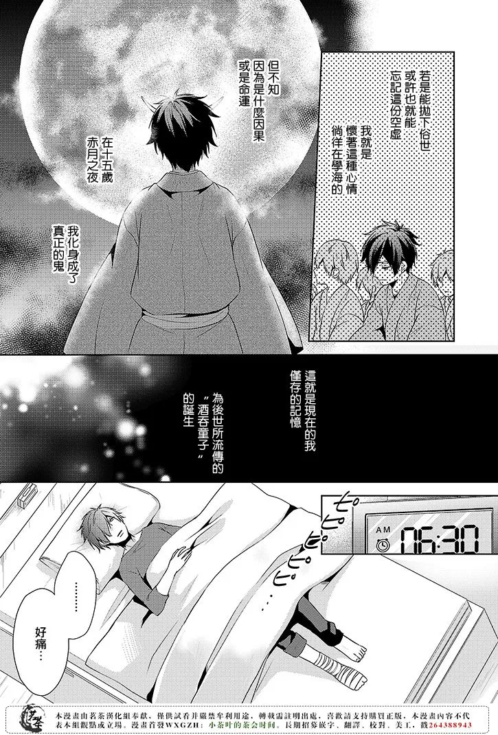 6.5话 第2页