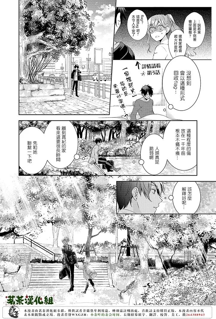 6.5话 第3页