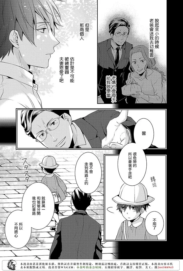 6.5话 第4页