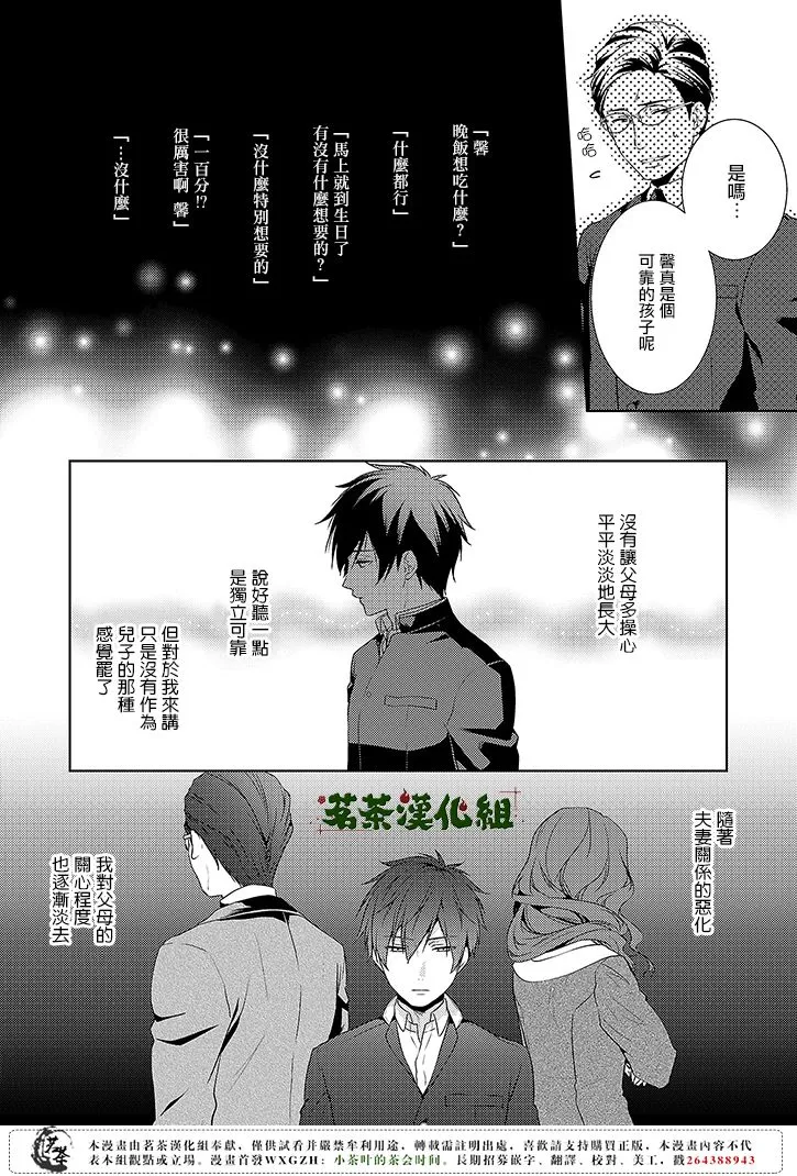 6.5话 第5页