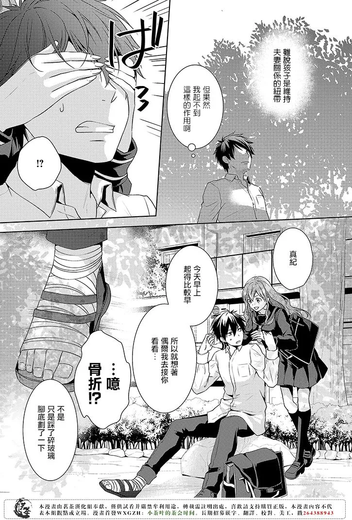 6.5话 第6页