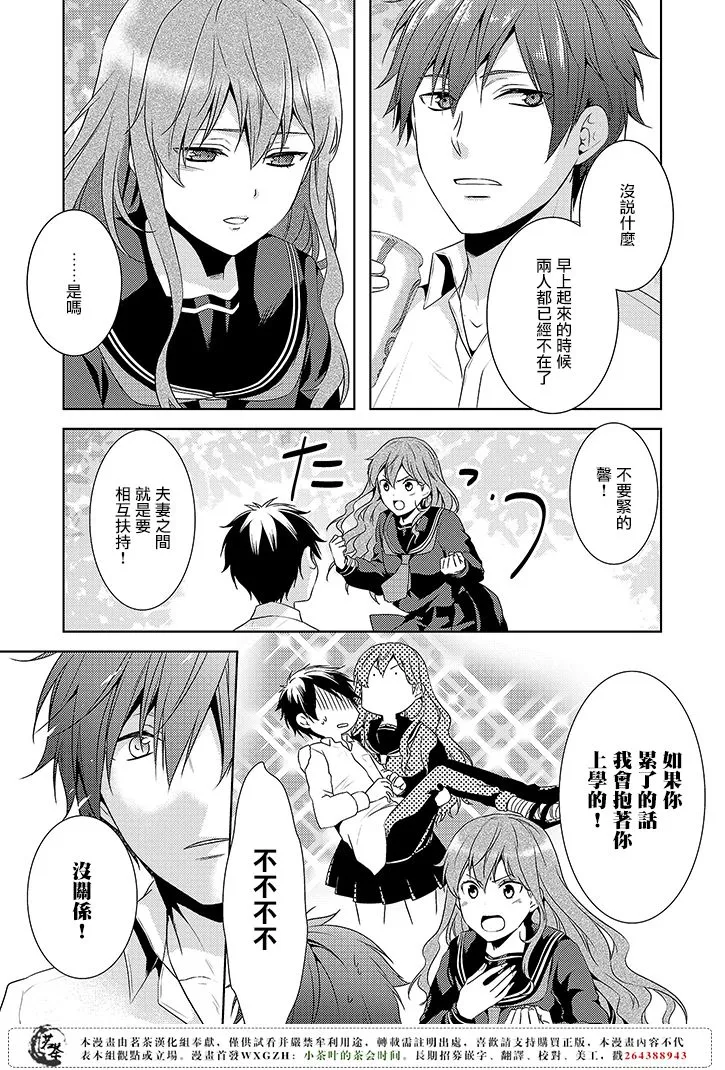6.5话 第8页