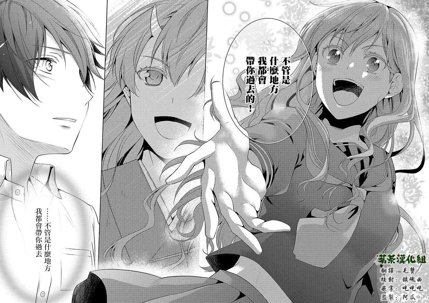6.5话 第9页