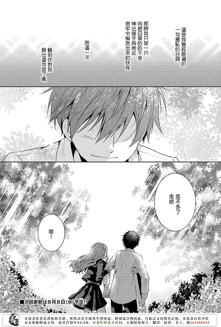 6.5话 第10页
