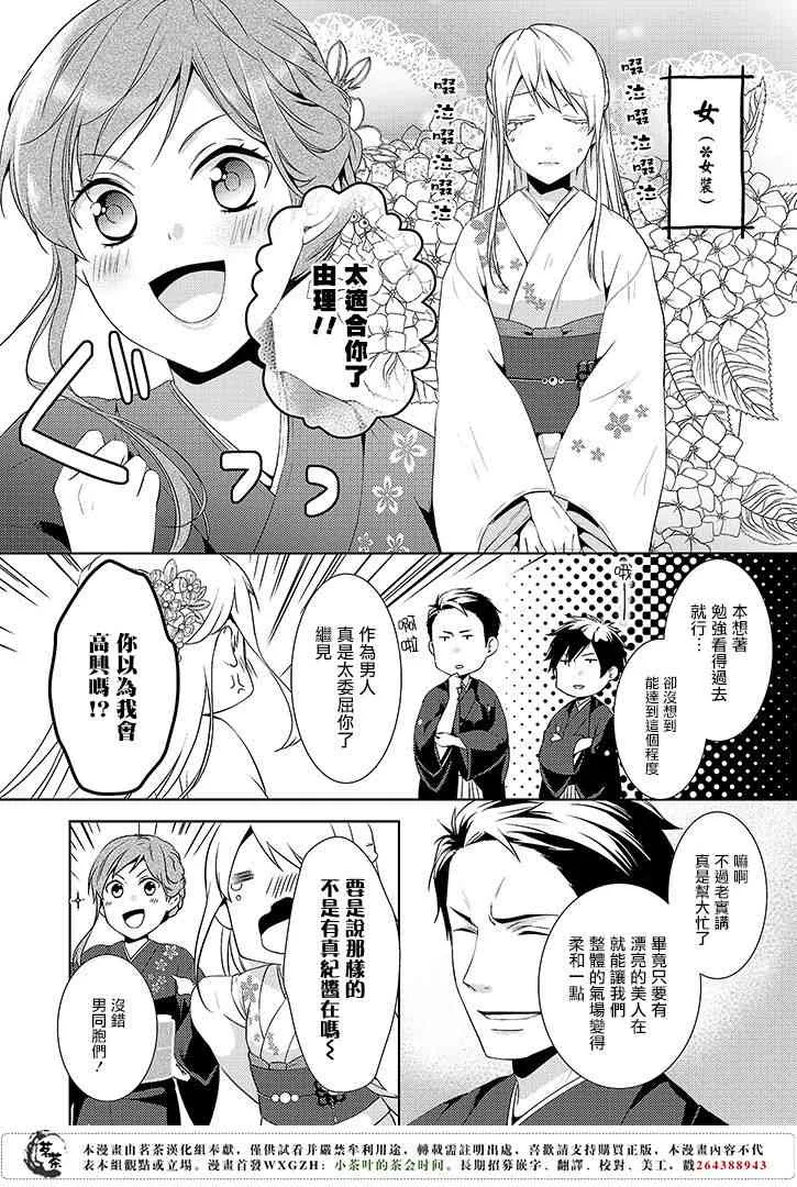 7话 第2页