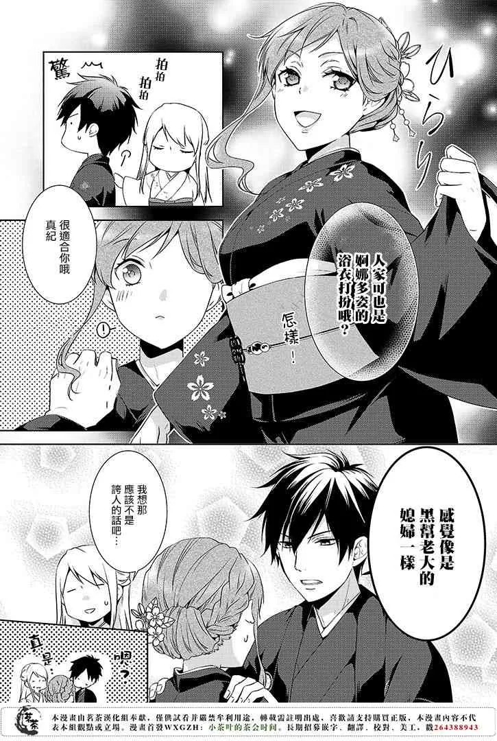 7话 第3页